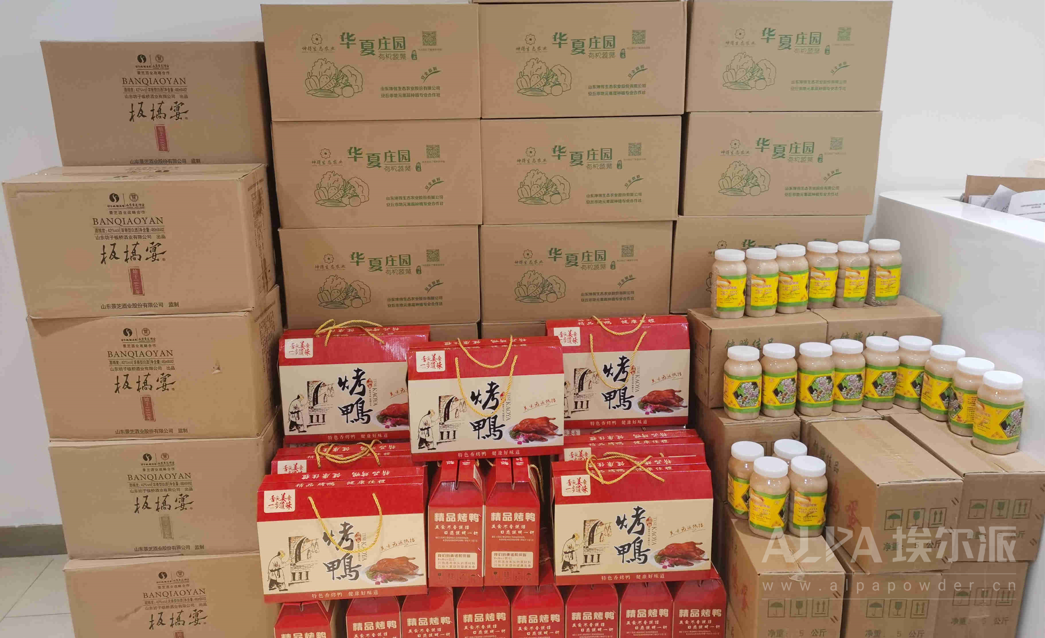 新春速遞！埃爾派發(fā)年貨啦！